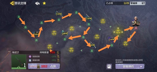 使命召唤手游罪迅交锋活动攻略