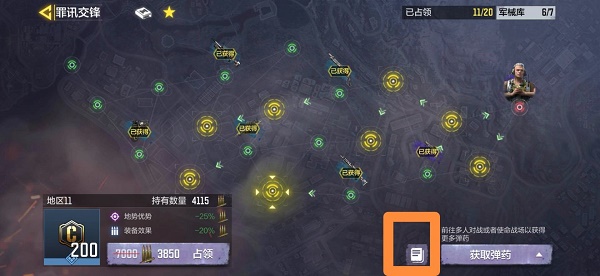 使命召唤手游罪迅交锋活动攻略