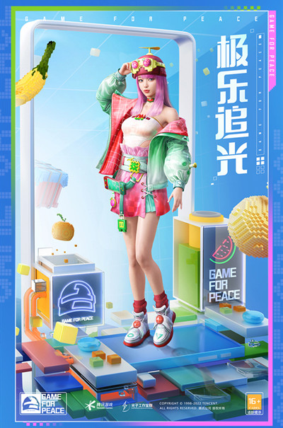 和平精英追梦逐光多少钱?追梦逐光军需时装上线预告图片3