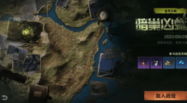 明日之后6月23日更新公告 2022.6.23更新内容大全