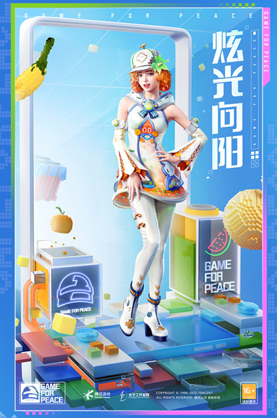 和平精英追梦逐光多少钱?追梦逐光军需时装上线预告图片4