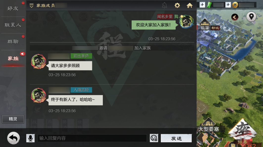 家国天下 百家崛起率土之滨全新家族系统揭幕