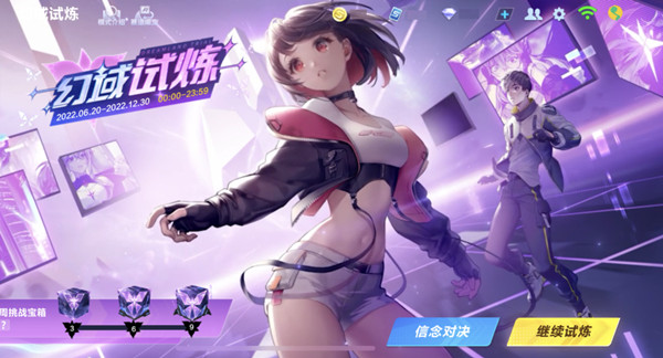 QQ飞车手游幻域试炼攻略大全 幻域试炼通关图文攻略汇总图片1