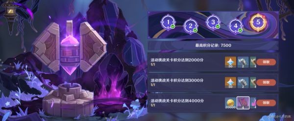 原神深泥奇谭第五关怎么过 原神深泥奇谭第五关怎么过