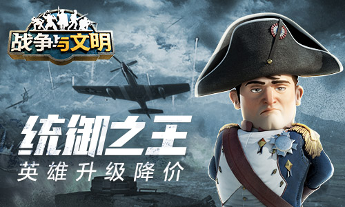 冲突武装战争与文明作战领特殊战术