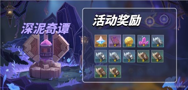 原神深泥奇谭第五关怎么过 原神深泥奇谭第五关怎么过