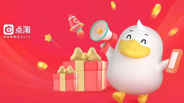 点淘一起领元宝怎么参与？一起领元宝活动详情介绍