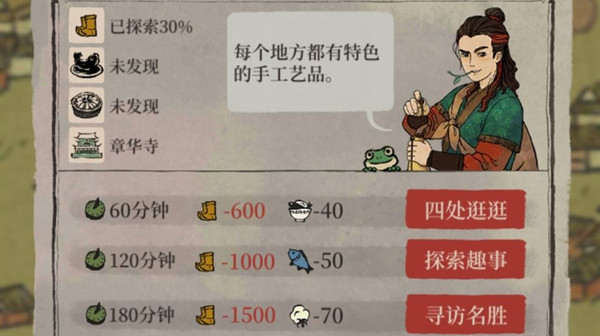 江南百景图徐霞客游记怎么玩-江南百景图徐霞客游记攻略