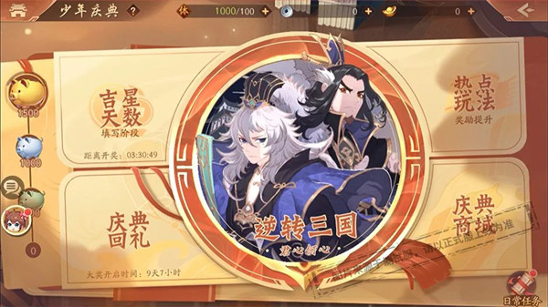 少年三国志2相忘于江湖怎么做？2022逆转三国相忘江湖结局图文攻略