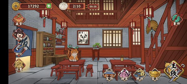 逍遥客栈攻略大全 新手入门少走弯路图片2