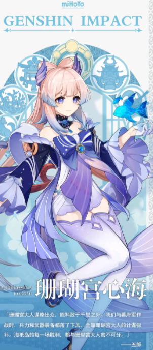 原神珊瑚宫心海去掉小内无爱心图片汇总