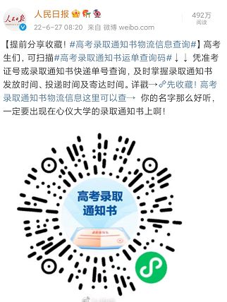 高考录取通知书物流信息查不到怎么办 高考录取通知书物流信息查不到怎么办