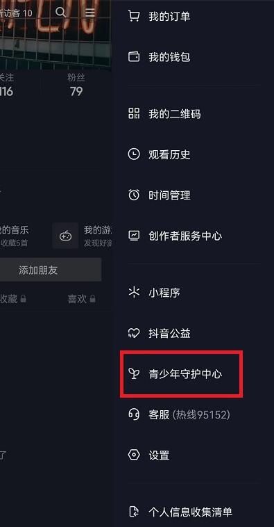 抖音未成年退款怎么退 抖音未成年退款怎么退
