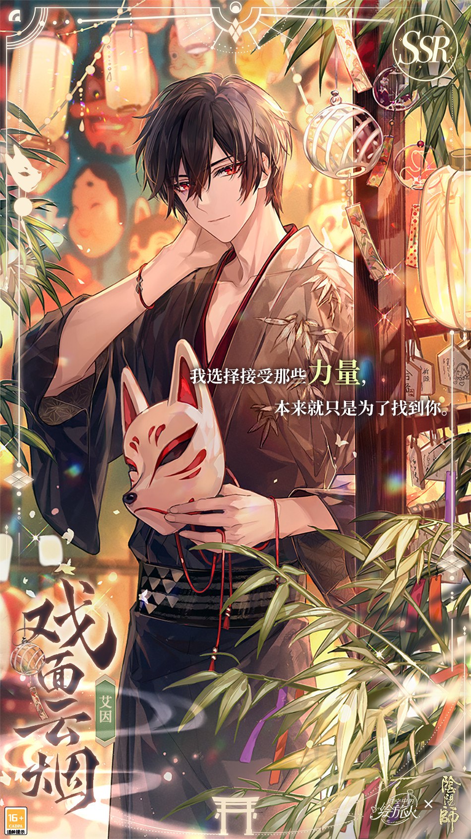 时空中的绘旅人阴阳师联动活动绘梦平安京画灵公开