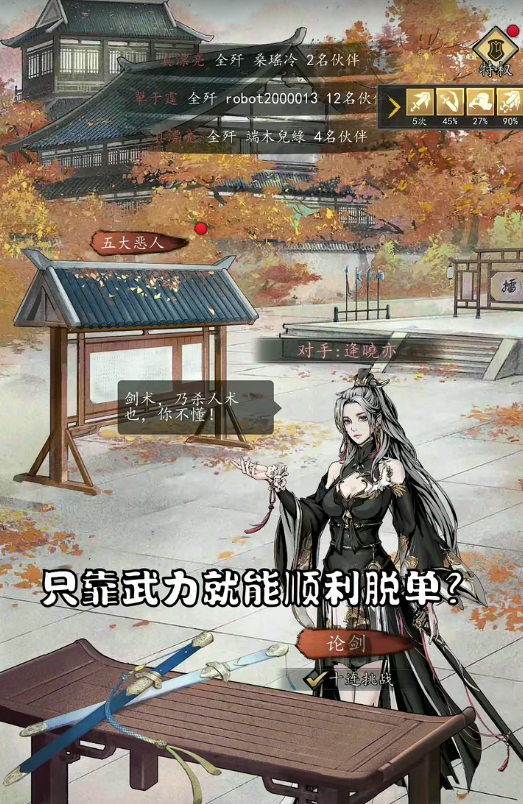 恋爱不成反被揍 野蛮女友竟是江湖第一高手