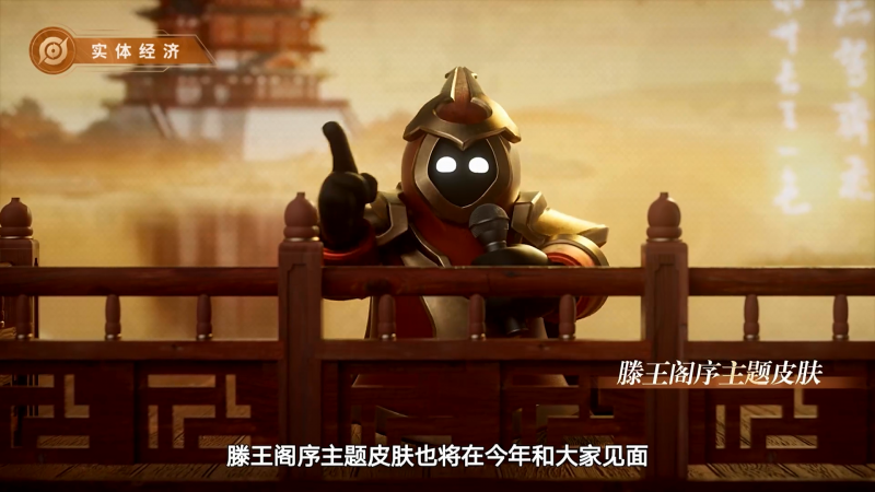 王者荣耀滕王阁序新皮肤 王者荣耀滕王阁序新皮肤、航天新皮肤即将上线