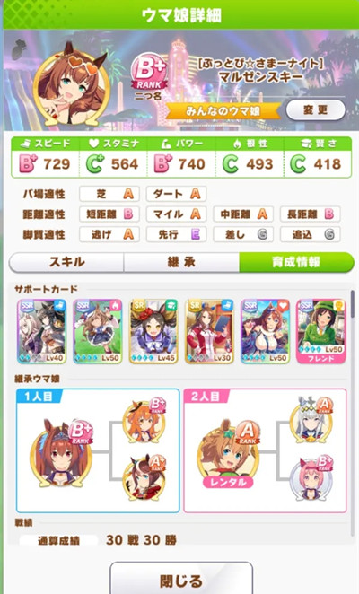 赛马娘台服种马怎么练？种马选择培养推荐攻略图片2