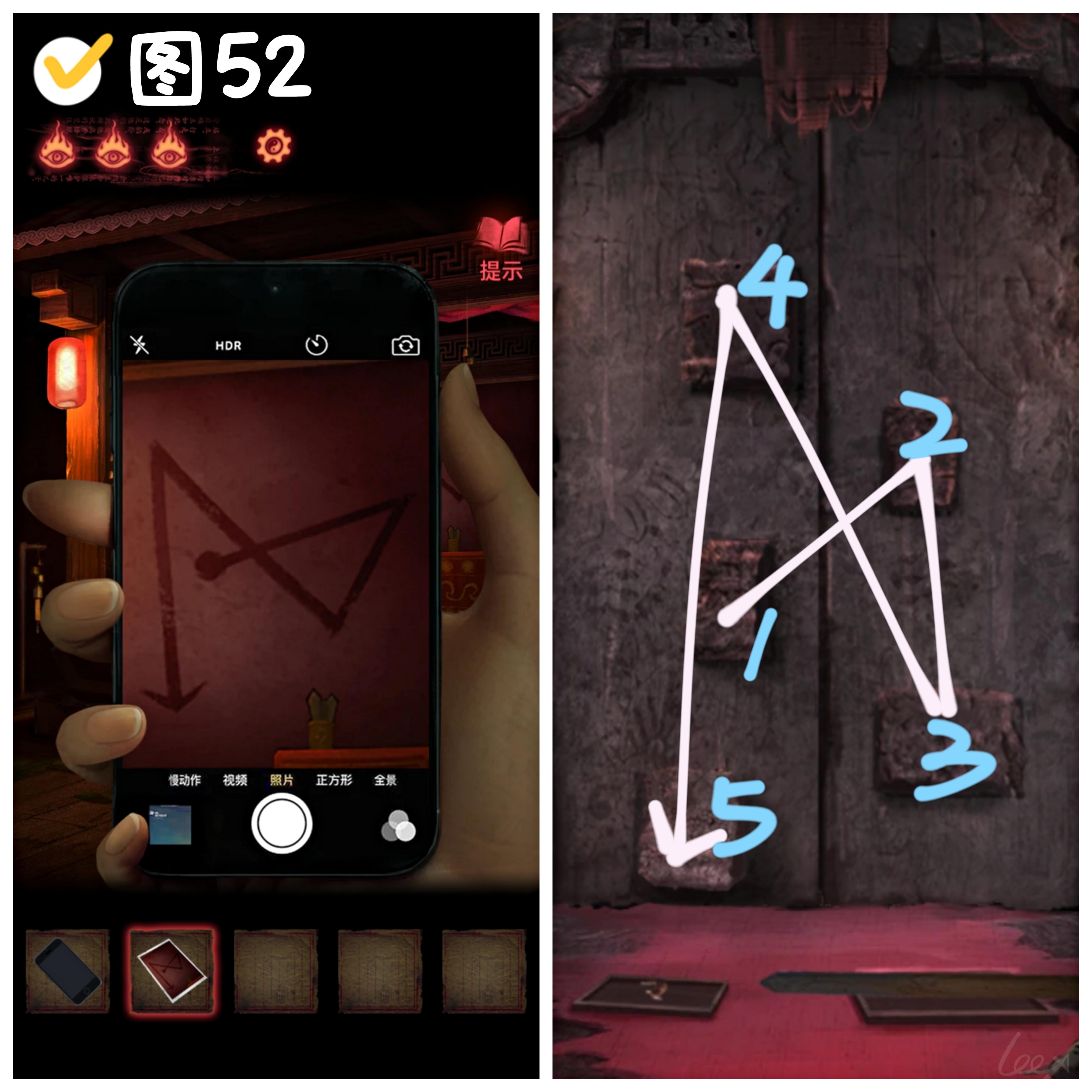 纸嫁衣2第五章通关攻略-纸嫁衣2第五章攻略图