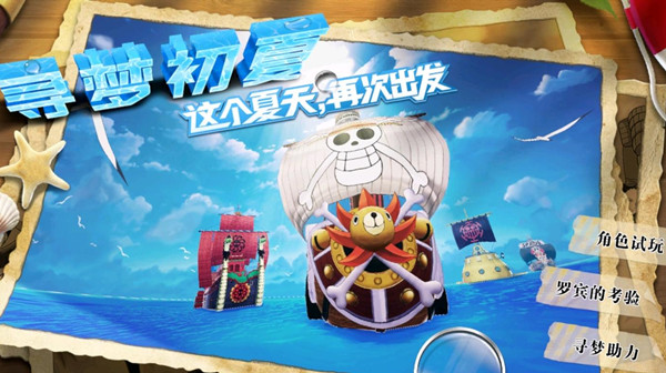 航海王燃烧意志罗宾的考验答案是什么？罗宾的考验答题答案汇总大全