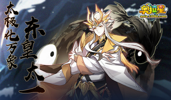 奥拉星东皇太一暗号是什么?2022东皇太一暗号线索奖励大全图片2