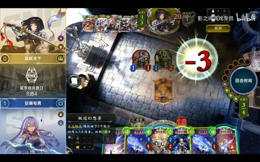 2022SNC夏季海选赛暨首次线下观赛活动圆满落幕 恭喜空调宅男选手夺冠