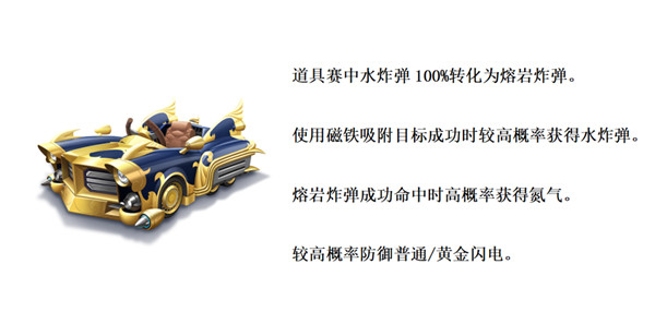 跑跑卡丁车手游熔岩怎么获得？传说道具车熔岩技能效果介绍图片2