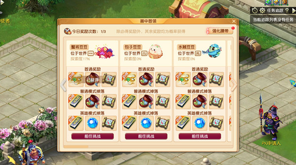 梦幻西游众志战英豪怎么打?众志战英豪活动通关流程攻略图片1