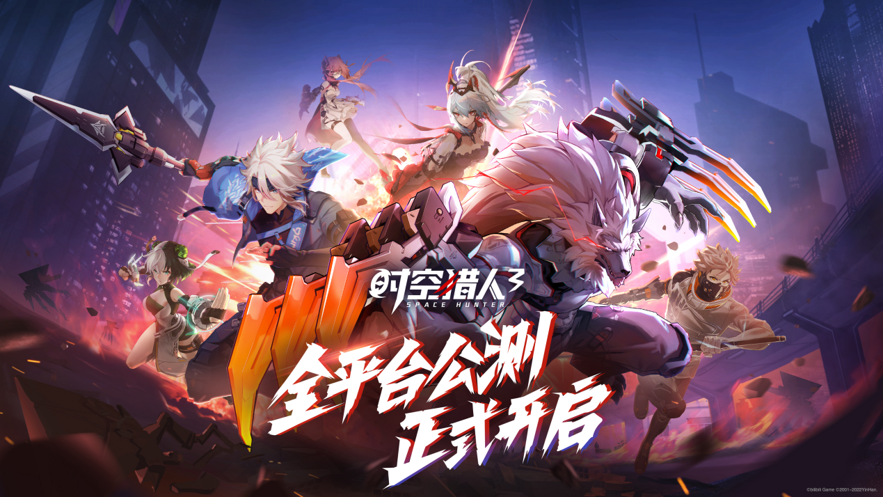 3D横版格斗手游时空猎人3正式公测 再次点燃格斗本能