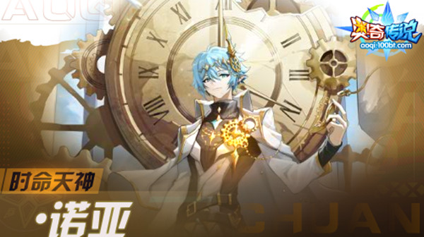 奥奇传说星迹诺亚怎么打？星迹诺亚挑战通关图文攻略