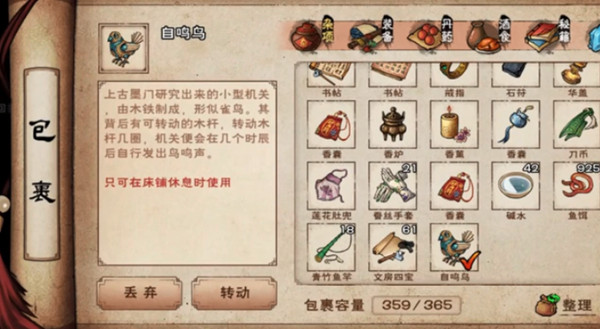 烟雨江湖自鸣鸟有什么用？自鸣鸟获取制作方法攻略图片1