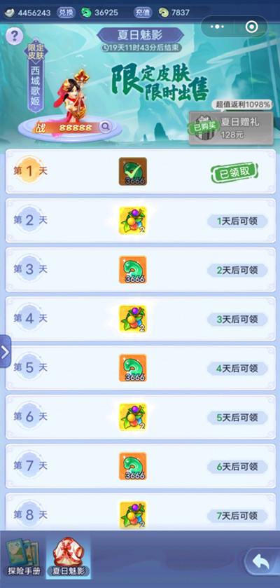 梦幻西游网页版夏日畅游怎么玩？2022夏日畅游暑期活动图文攻略图片2