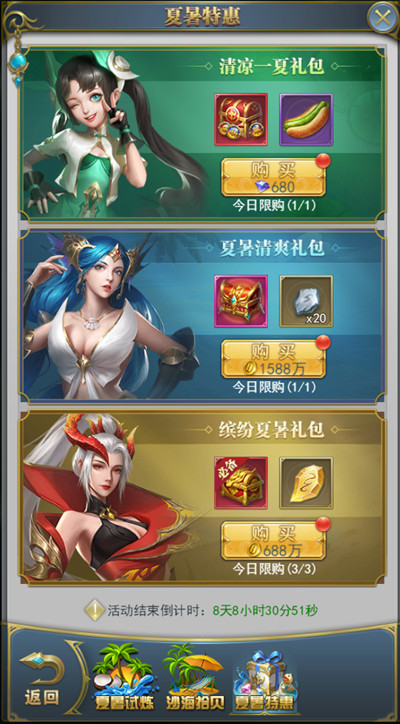 斗罗大陆h5夏暑试炼怎么过？2022缤纷夏暑活动图文攻略图片4