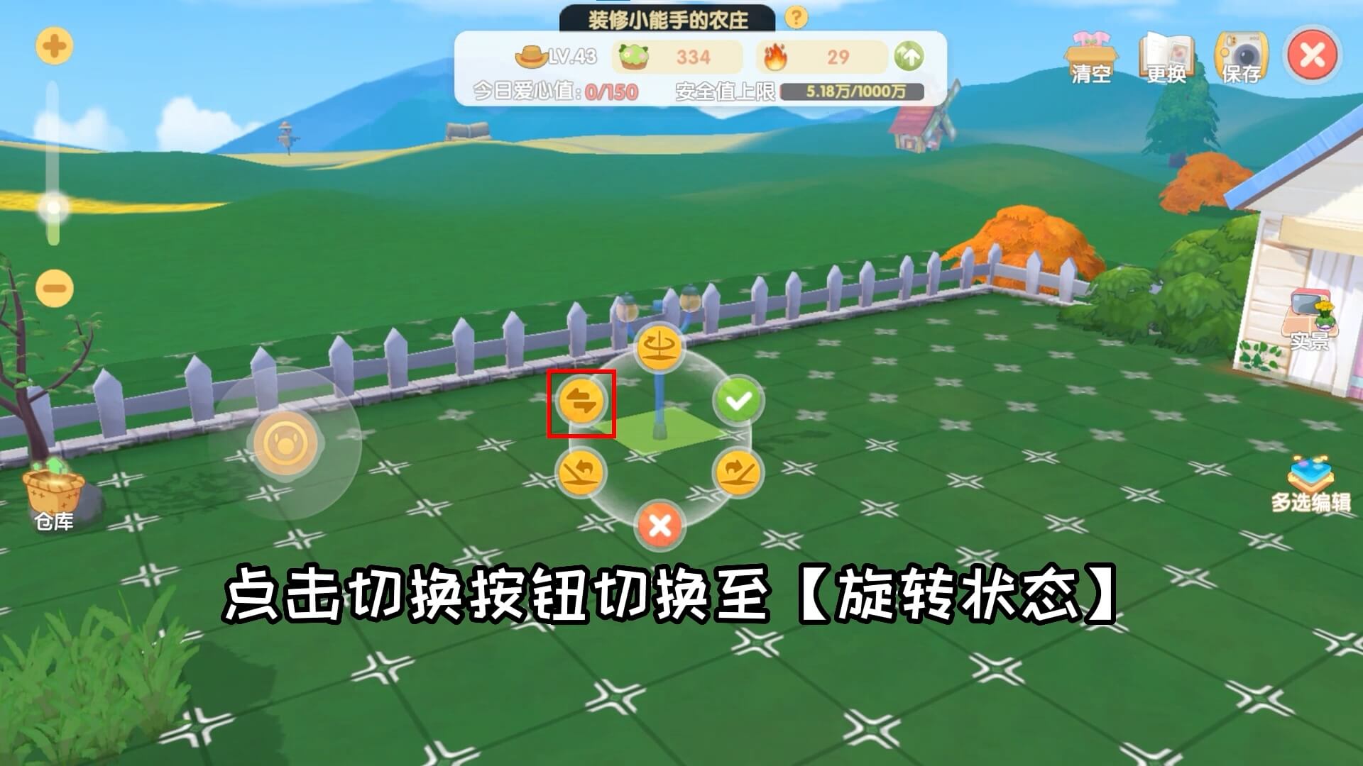 摩尔庄园解锁家园装修新功能 全新拉姆游戏设施开放