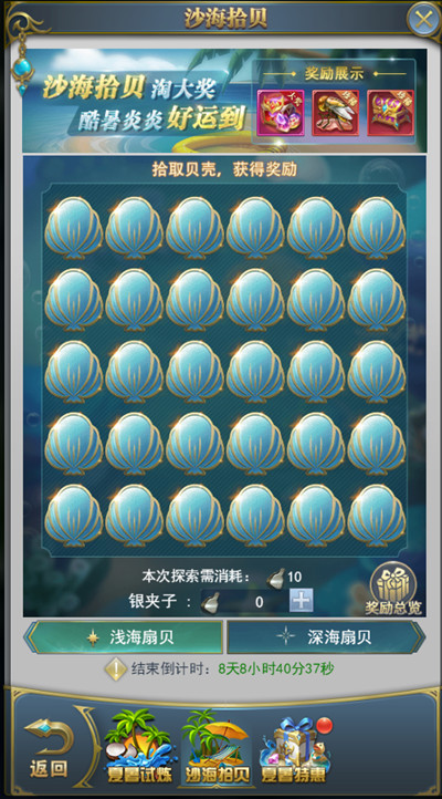 斗罗大陆h5夏暑试炼怎么过？2022缤纷夏暑活动图文攻略图片3