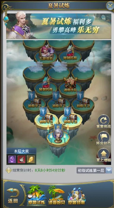 斗罗大陆h5夏暑试炼怎么过？2022缤纷夏暑活动图文攻略图片2