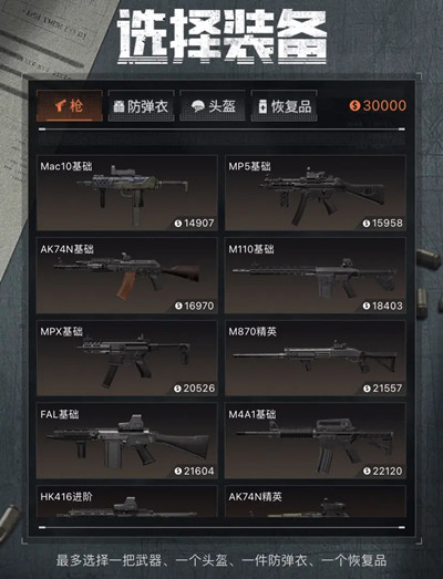 暗区突围模拟体验怎么玩？文字版模拟体验活动规则说明图片3