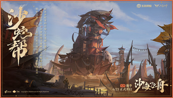 王者荣耀S28段位继承表一览 最新S28赛季段位继承规则图片1