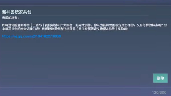 妄想山海三青鸟什么时候出？新神兽三青鸟上线时间爆料