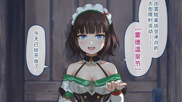 蒙德温泉节全部图片-蒙德温泉节同人本完整版