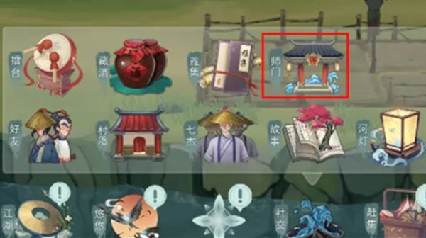 江湖悠悠师门怎么加入？师门师徒系统图文攻略大全