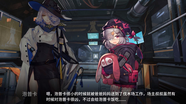 明日方舟伐木场事件是什么意思？伐木场实验对应干员身份介绍图片2