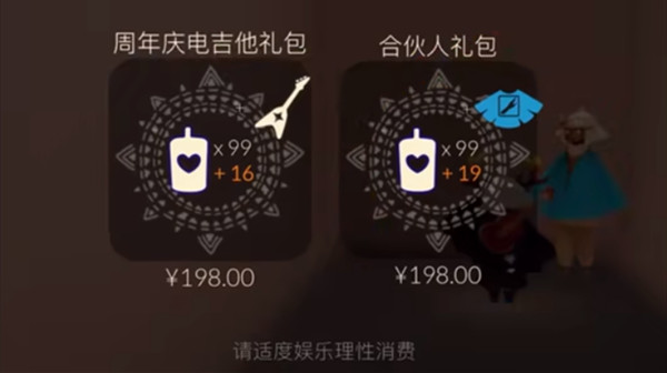 光遇2022周年庆先祖位置在哪?三周年先祖具体位置说明图片2