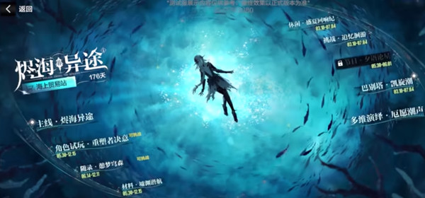 战双帕弥什厄愿潮声攻略大全 厄愿潮声活动通关流程攻略图片1