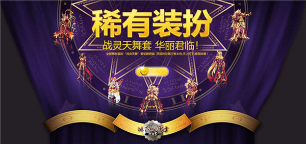 DNF天3外观哪个好看?第三期稀有装扮天空套3外观一览图片1