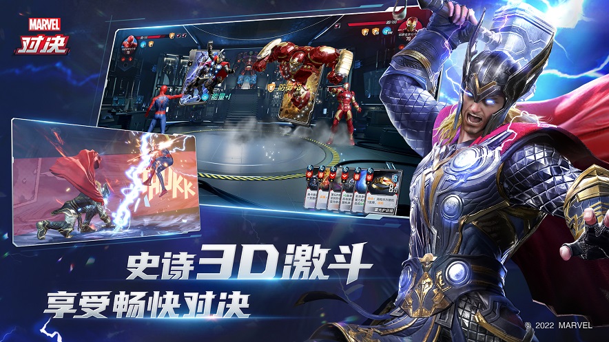 玩家自由谱写漫威新剧情!漫威对决2.0“穿越多元宇宙”畅享3D大乱斗