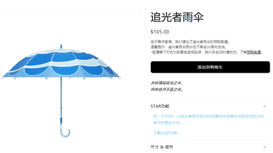 光遇大伞徽章多少钱