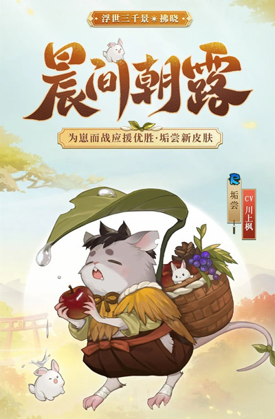 阴阳师崽战皮肤2022有哪些?2022为崽而战系列皮肤上线预告图片2