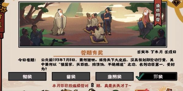 给馈饷不绝粮道之功名列功臣第一-无悔华夏渔樵问答7.8答案