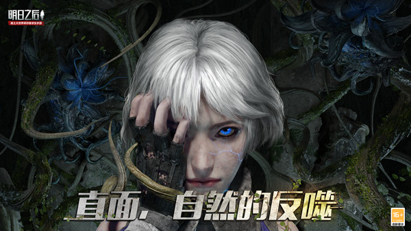 明日之后7月7日更新了什么?2022.7.7更新维护公告图片1