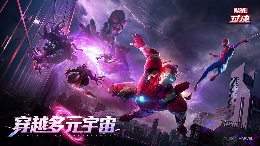 玩家自由谱写漫威新剧情!漫威对决2.0“穿越多元宇宙”畅享3D大乱斗
